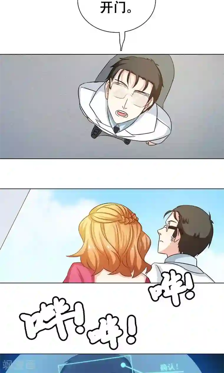 恋爱六分之一第15话