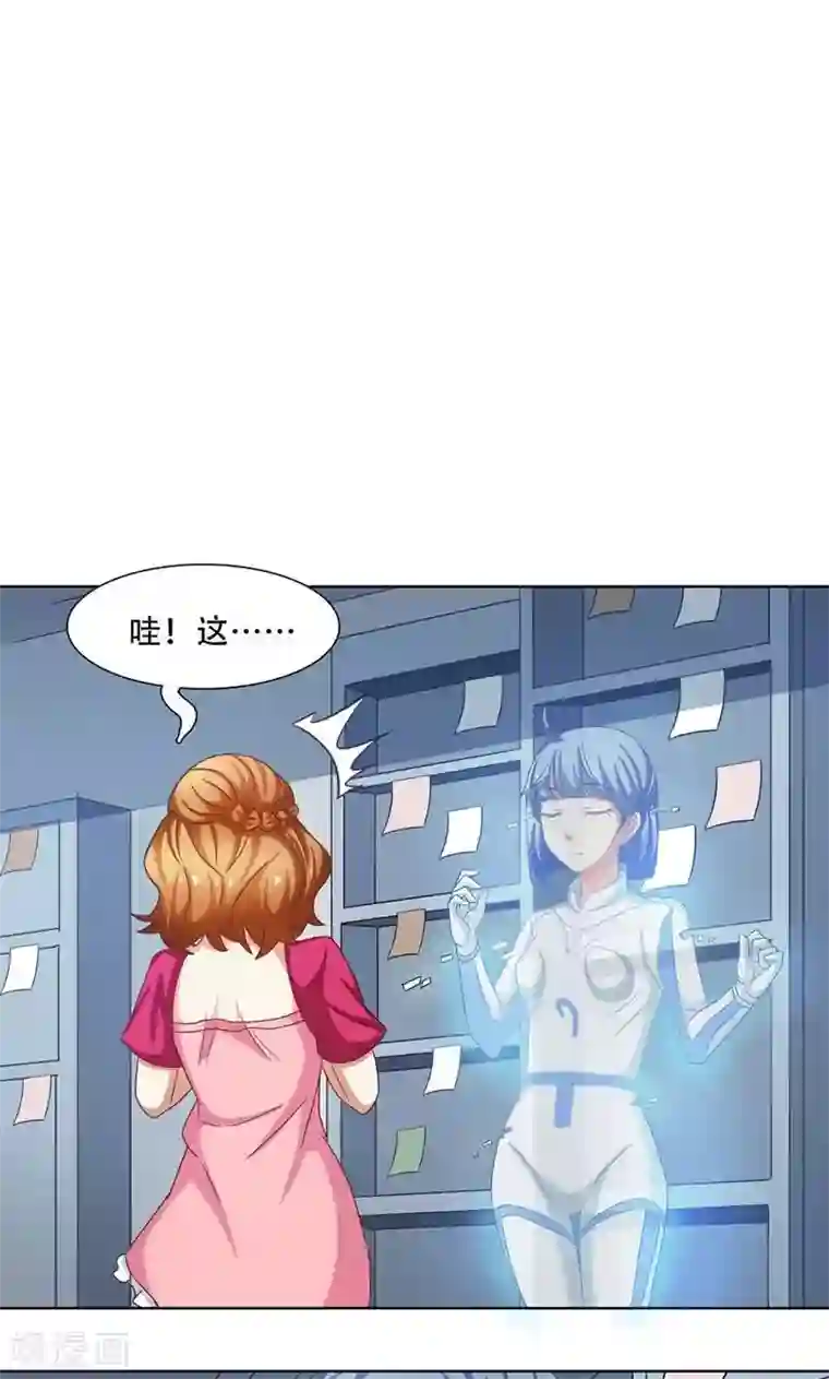 恋爱六分之一第16话