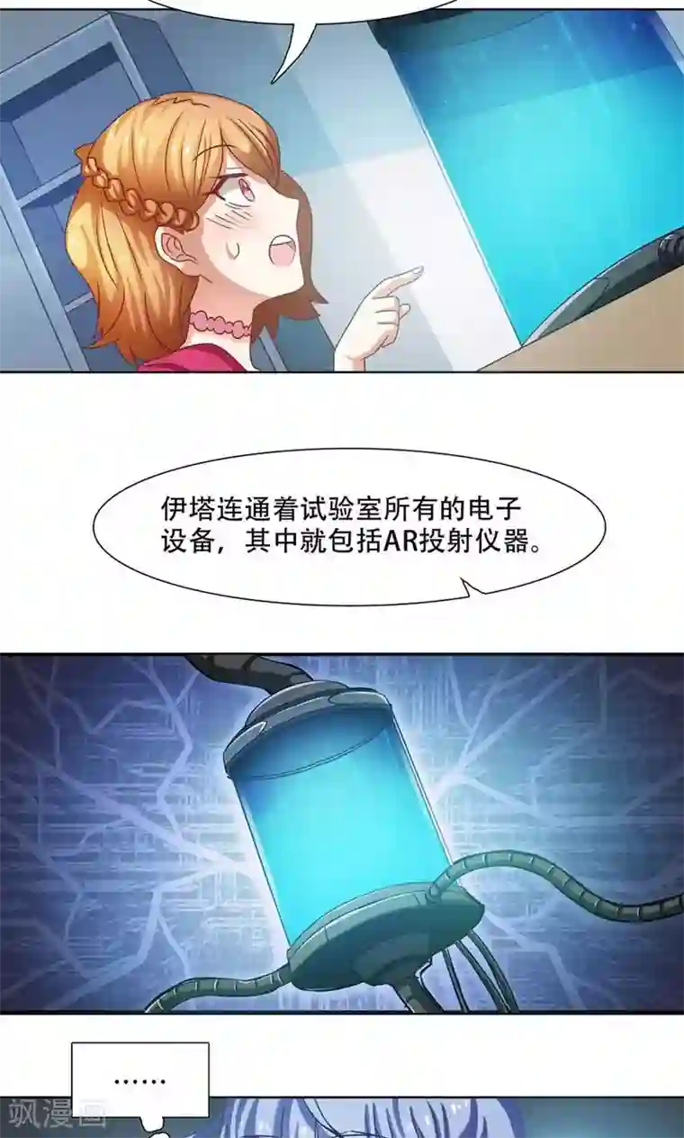 恋爱六分之一第16话