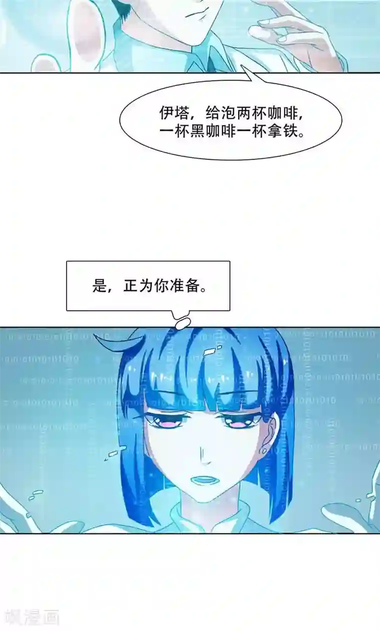 恋爱六分之一第16话