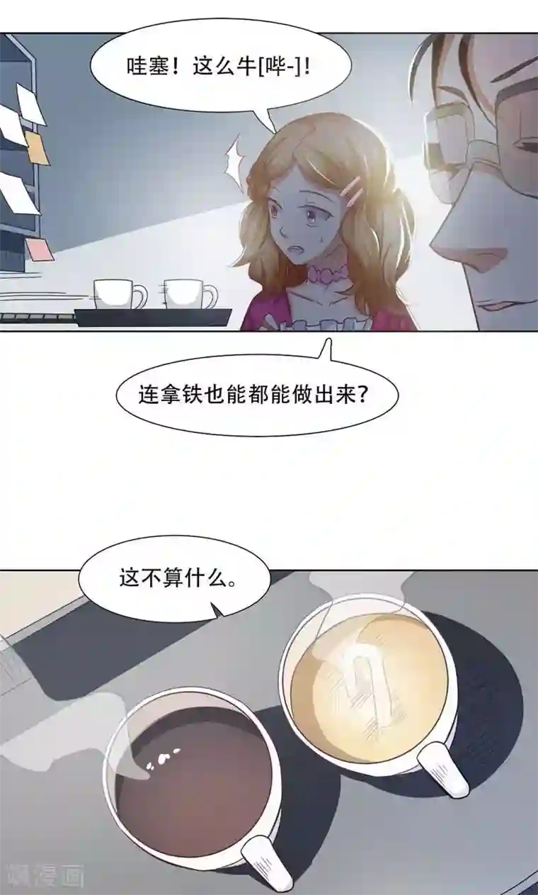 恋爱六分之一第16话