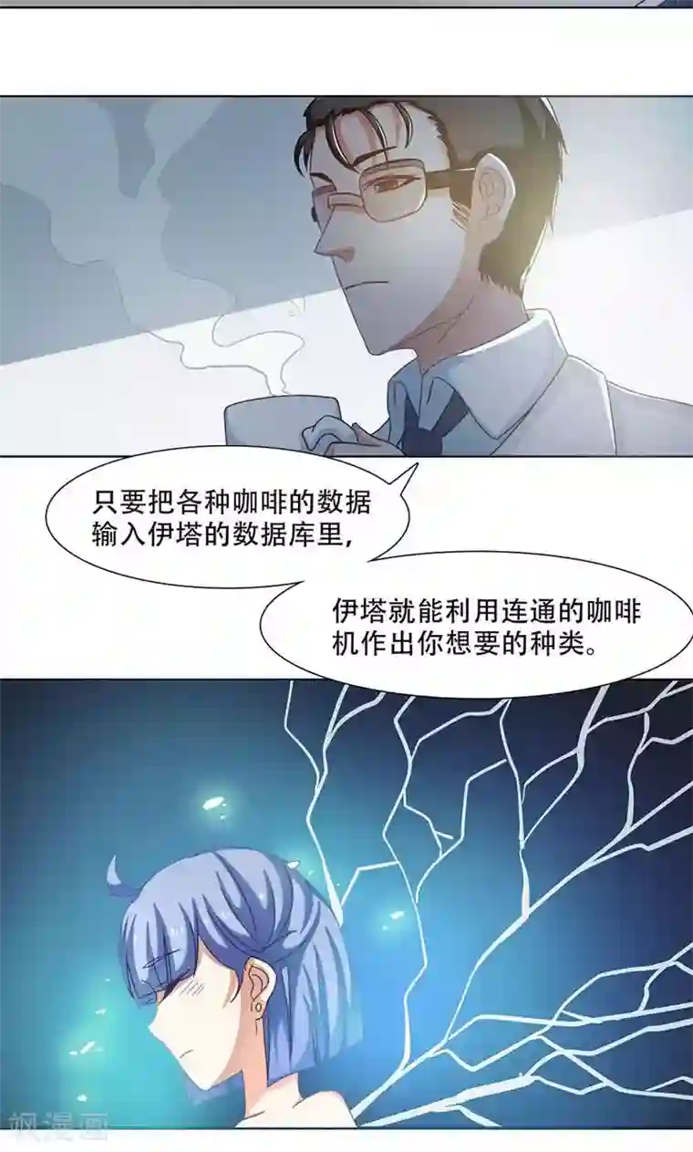 恋爱六分之一第16话