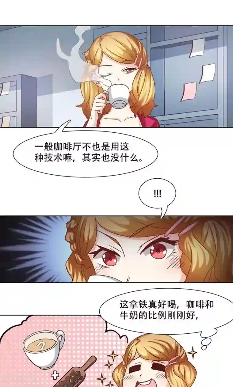 恋爱六分之一第16话