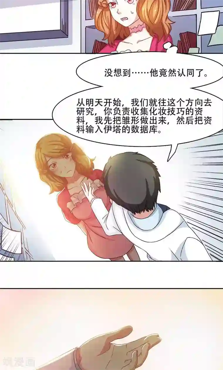 恋爱六分之一第17话