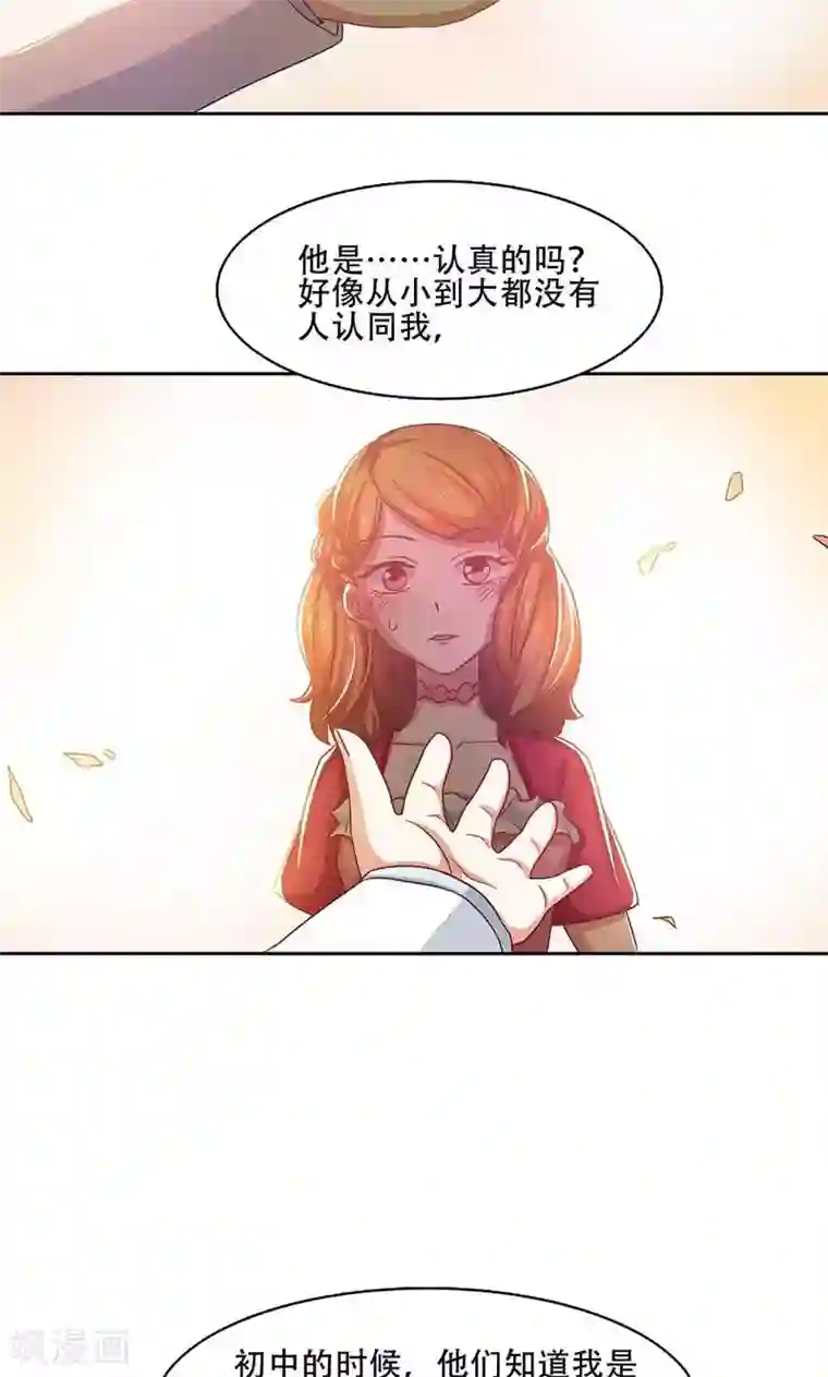 恋爱六分之一第17话