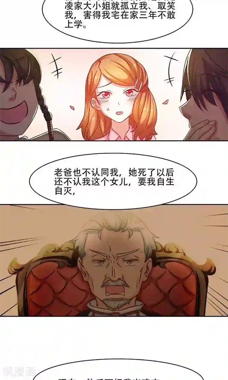 恋爱六分之一第17话