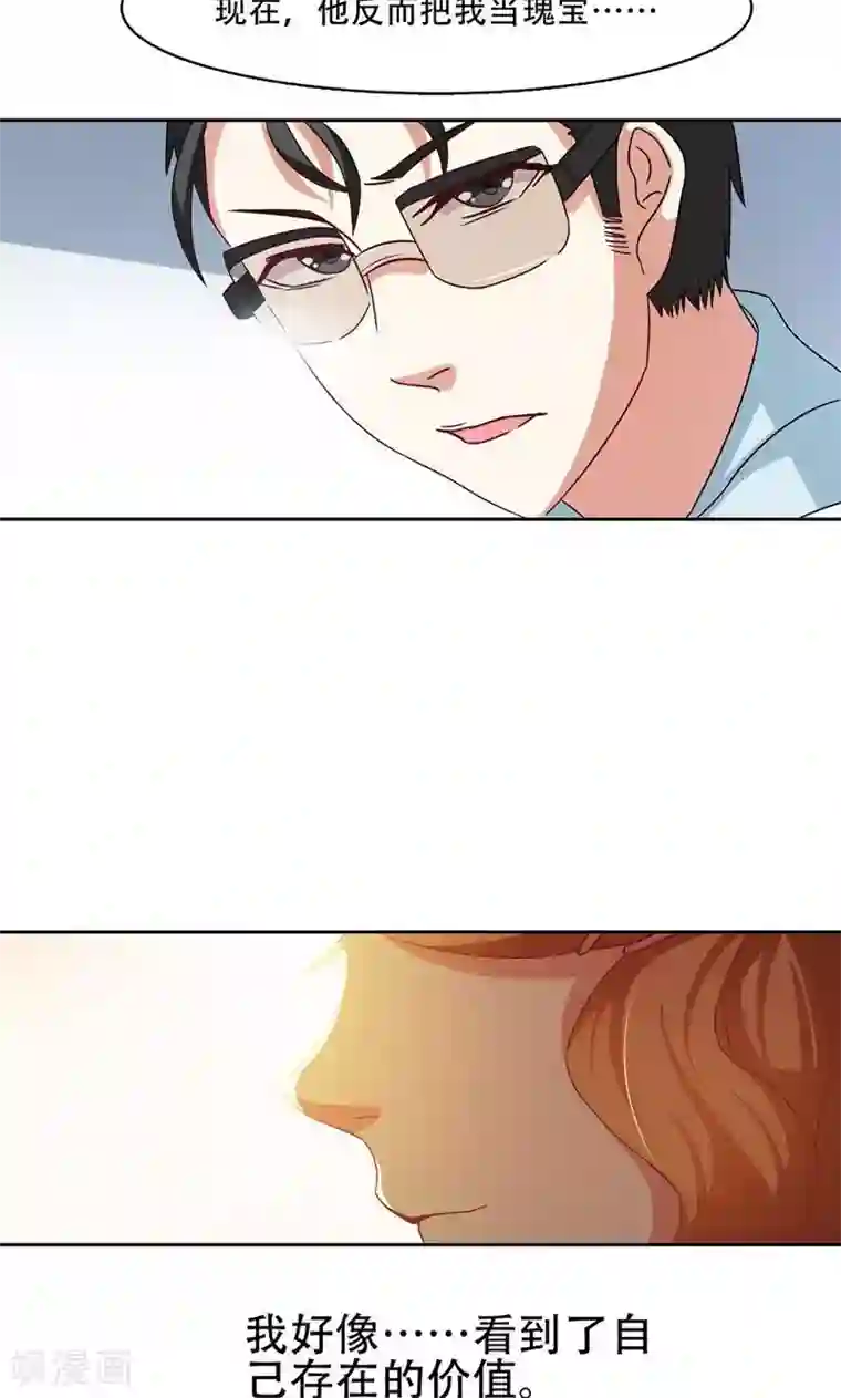 恋爱六分之一第17话