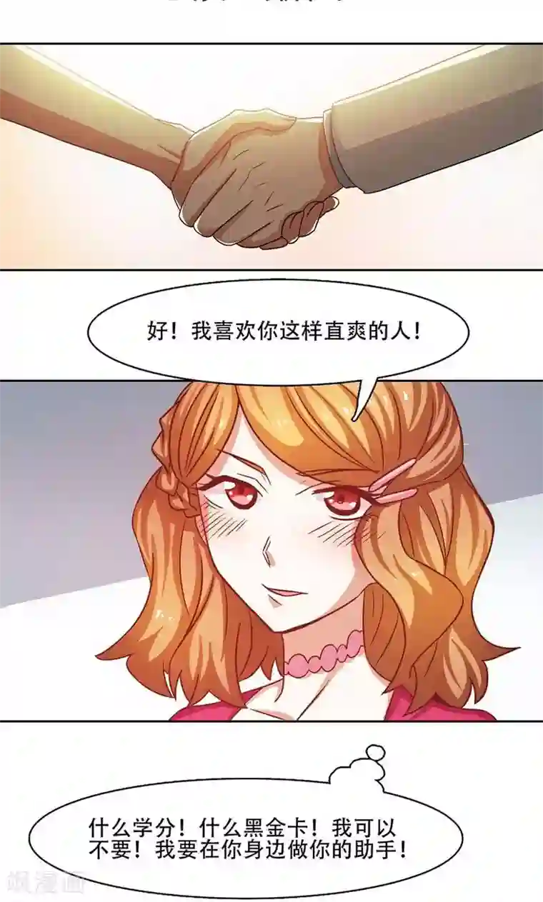 恋爱六分之一第17话