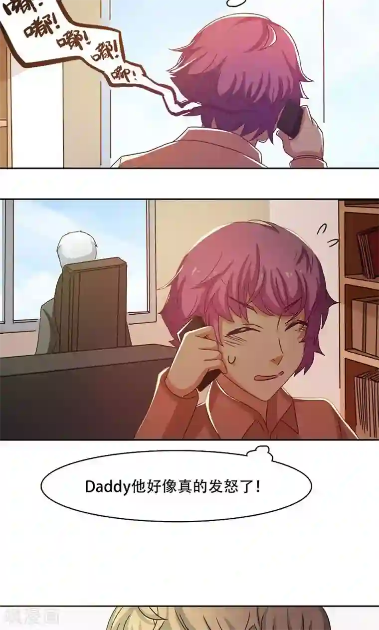 恋爱六分之一第17话