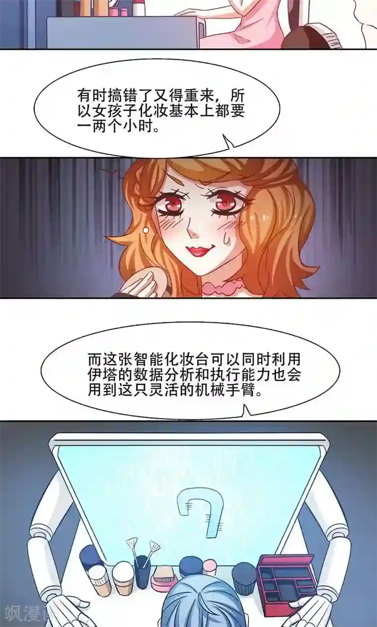 恋爱六分之一第17话