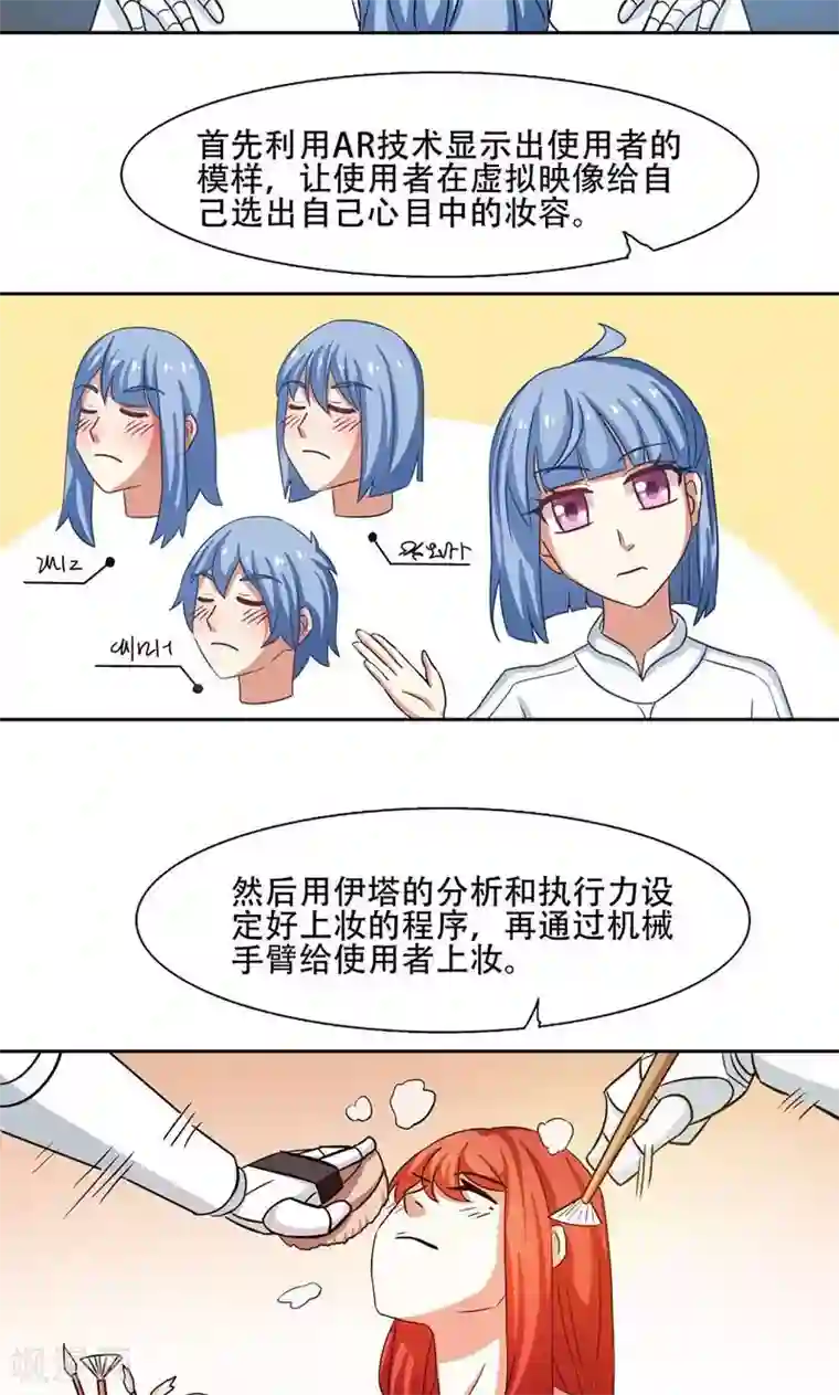 恋爱六分之一第17话