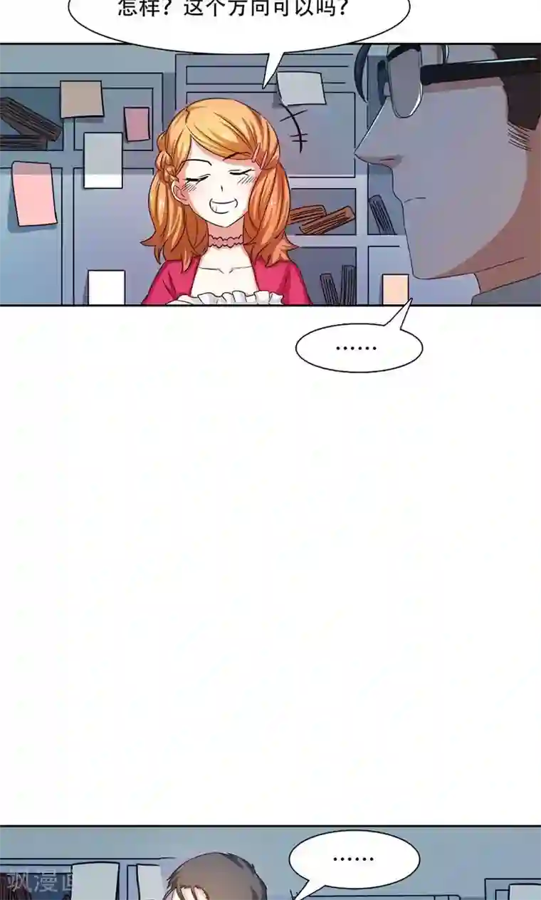 恋爱六分之一第17话