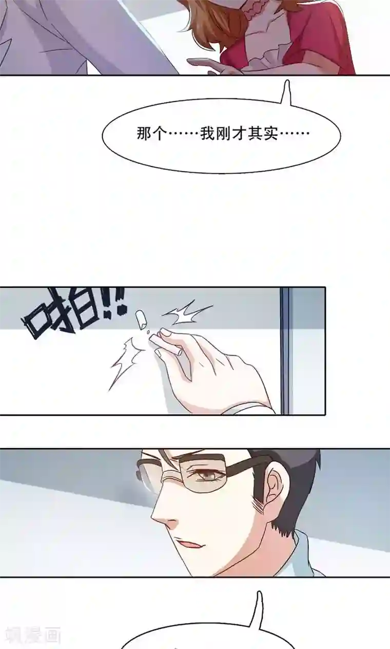 恋爱六分之一第17话