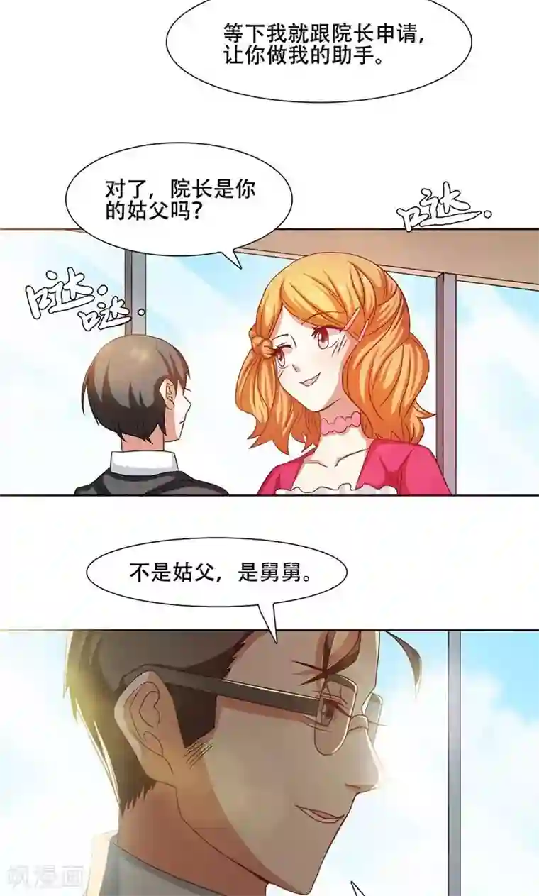 恋爱六分之一第18话