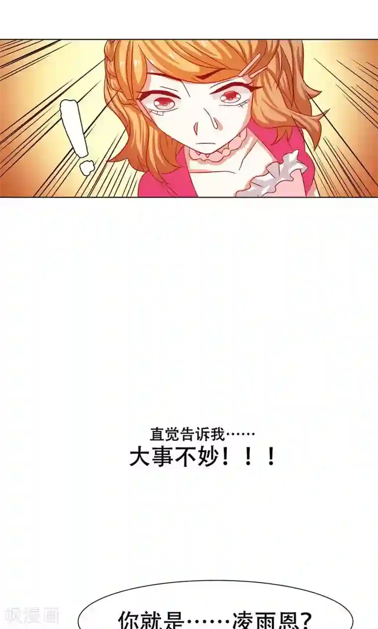 恋爱六分之一第18话