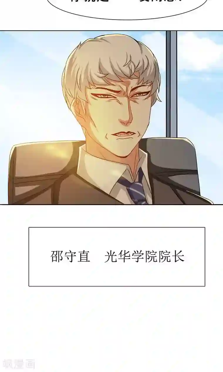 恋爱六分之一第18话