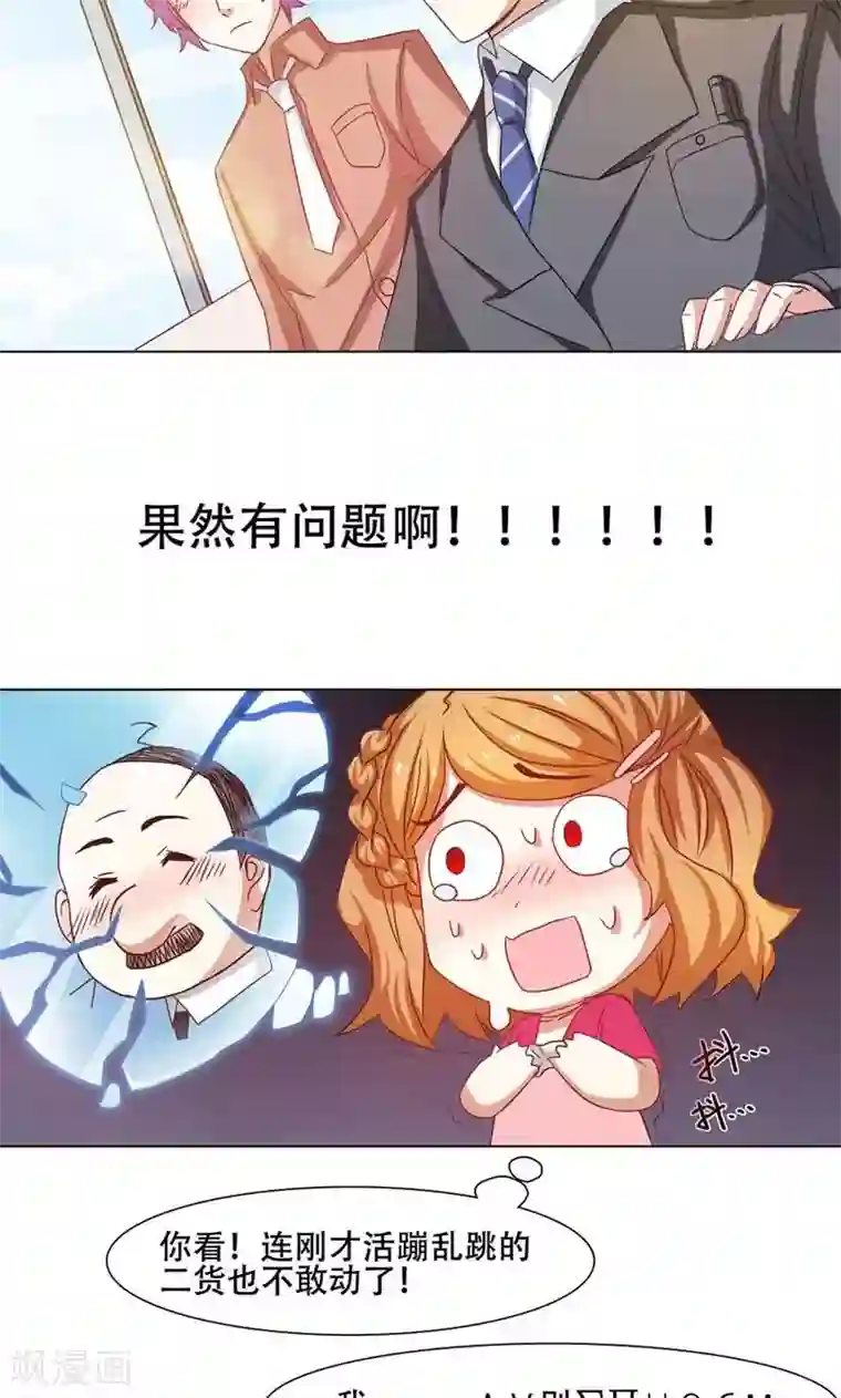 恋爱六分之一第18话