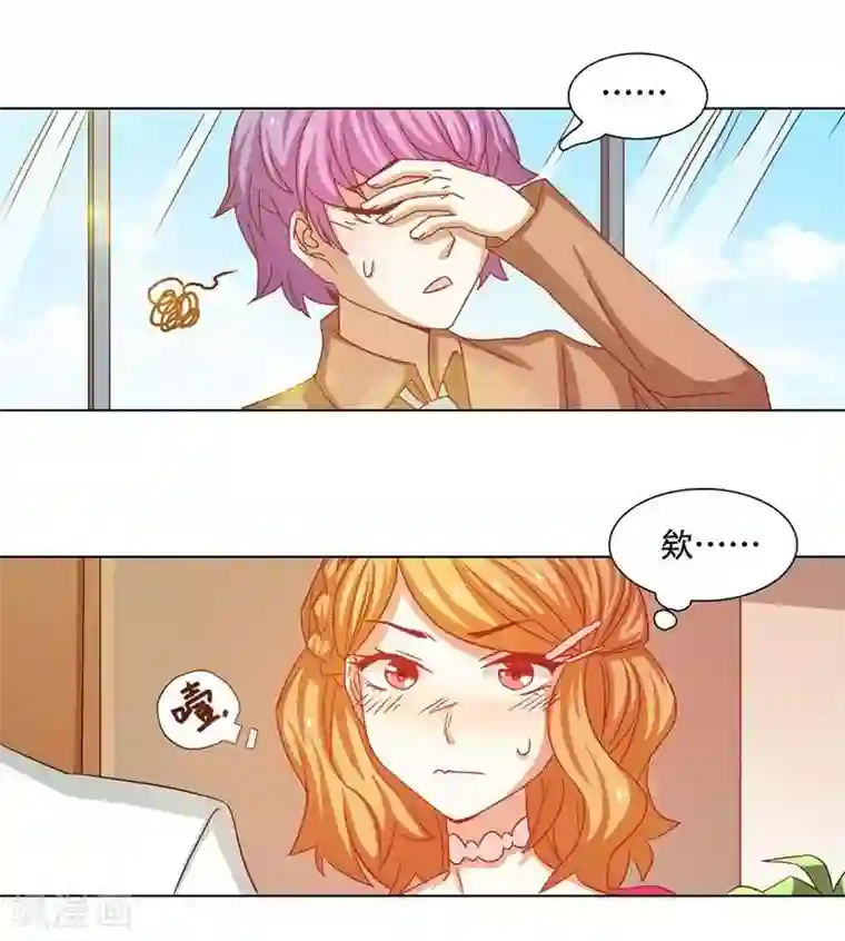 恋爱六分之一第18话