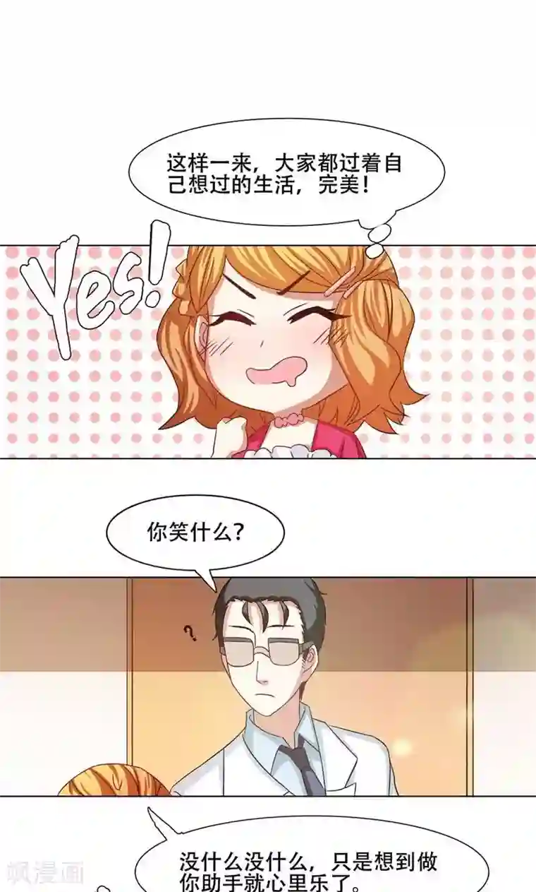 恋爱六分之一第18话