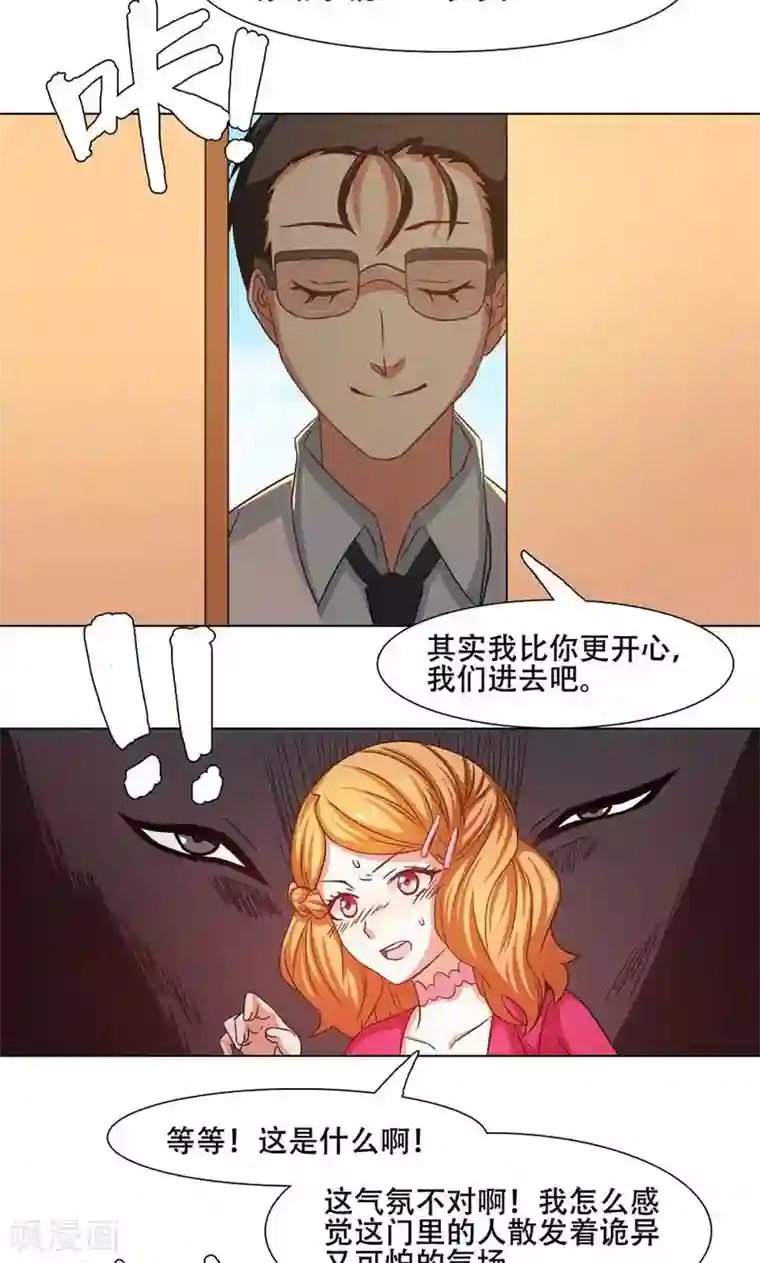 恋爱六分之一第18话