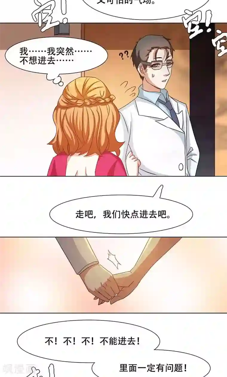 恋爱六分之一第18话