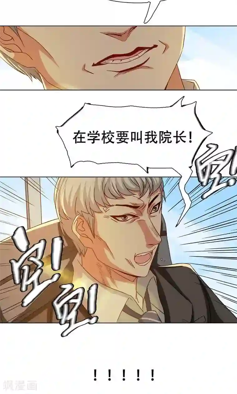 恋爱六分之一第18话