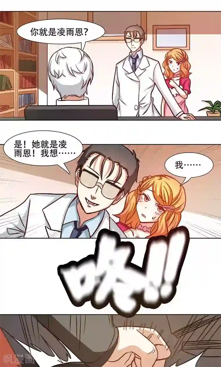 恋爱六分之一第19话