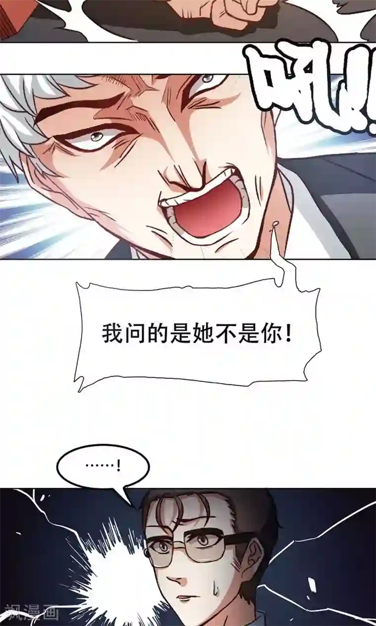 班主任今天晚上就是你的人第19话