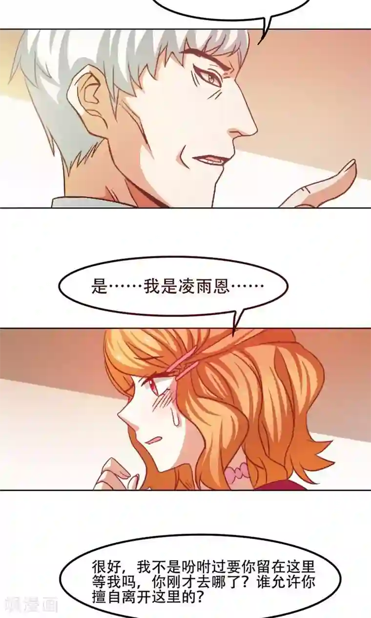 恋爱六分之一第19话