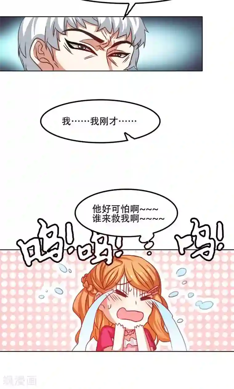 班主任今天晚上就是你的人第19话