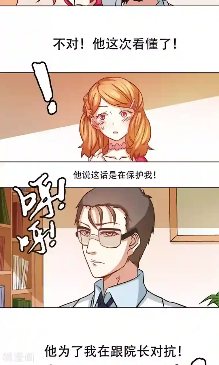 恋爱六分之一第19话