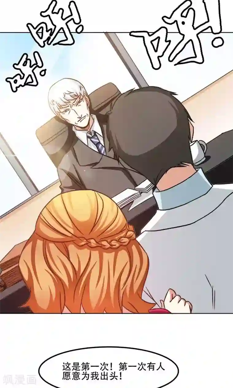 恋爱六分之一第19话