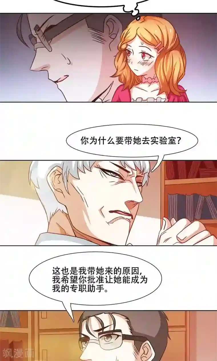 恋爱六分之一第19话