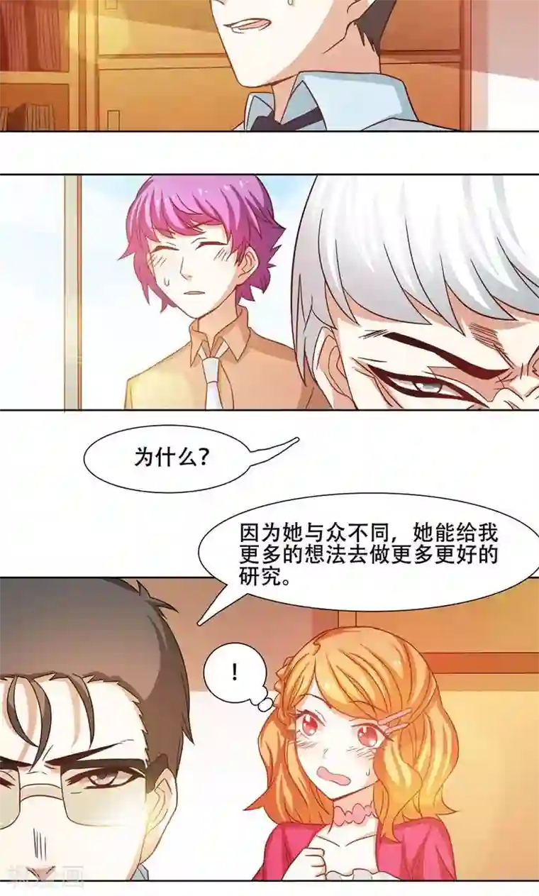 班主任今天晚上就是你的人第19话