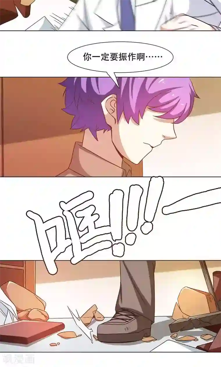 喝下媚药无法忍耐的女社员第20话