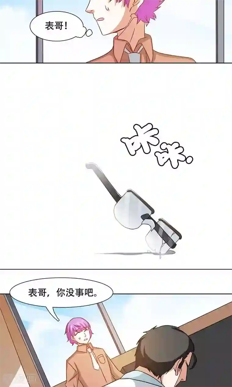 恋爱六分之一第20话