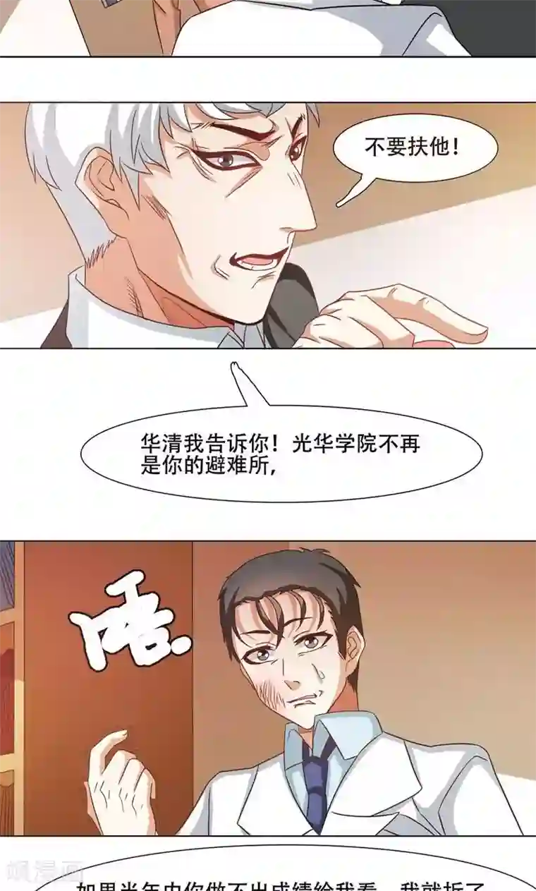 喝下媚药无法忍耐的女社员第20话