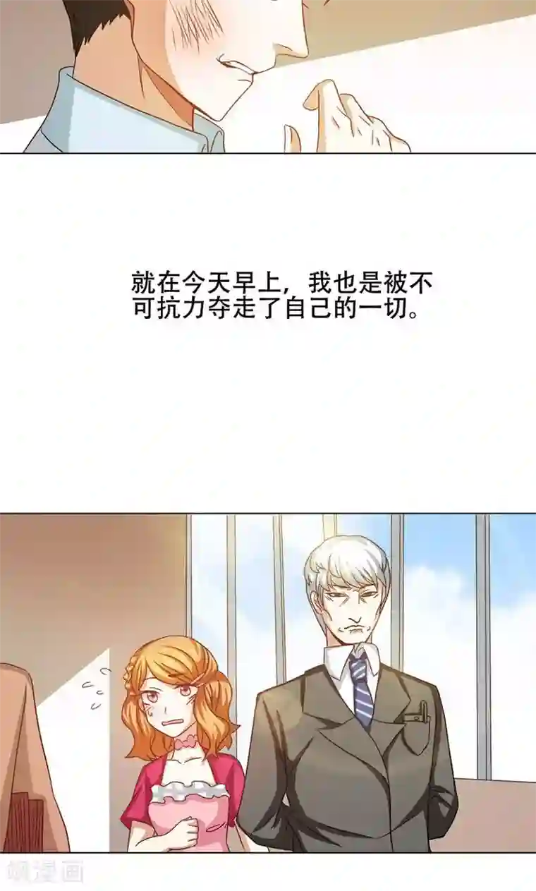 恋爱六分之一第20话