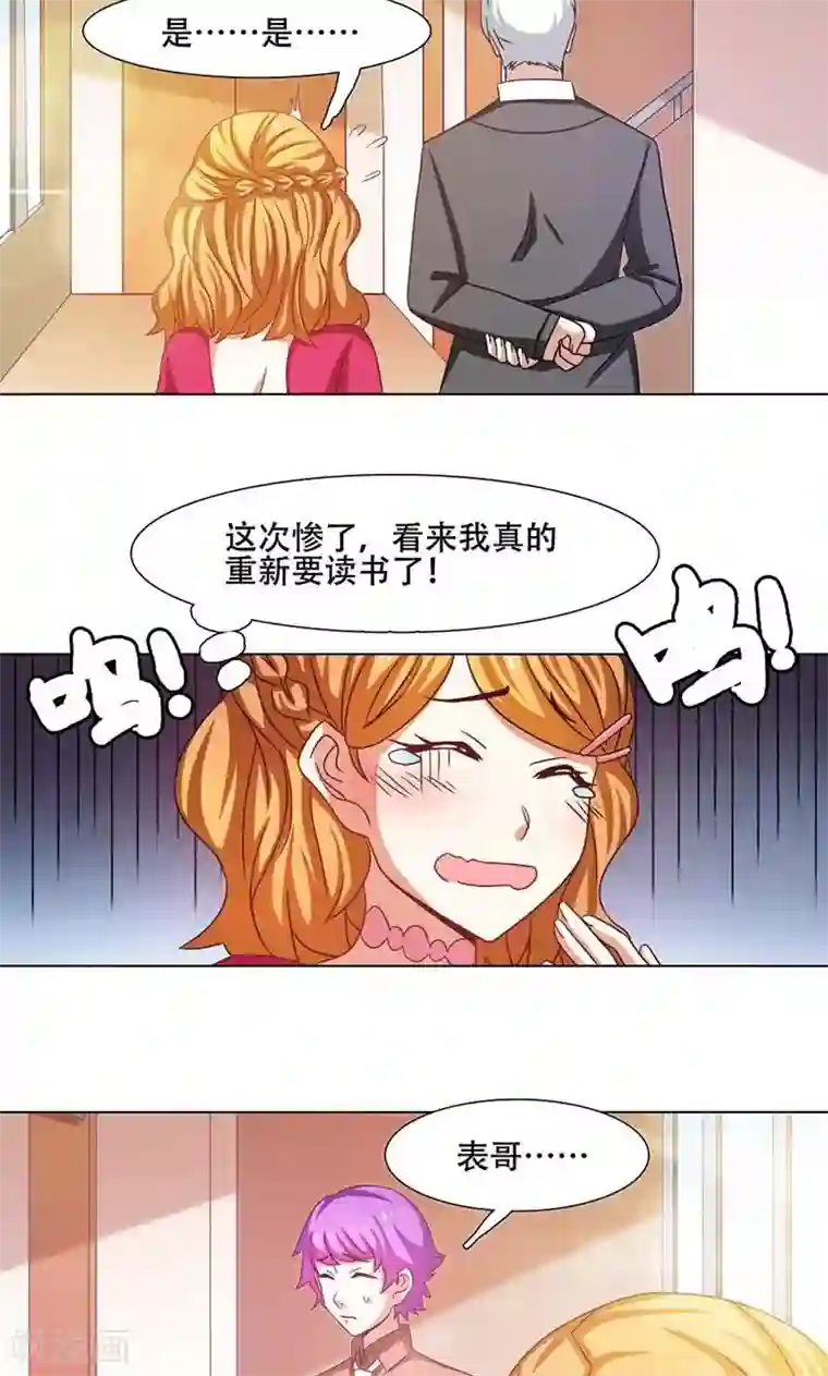 喝下媚药无法忍耐的女社员第20话