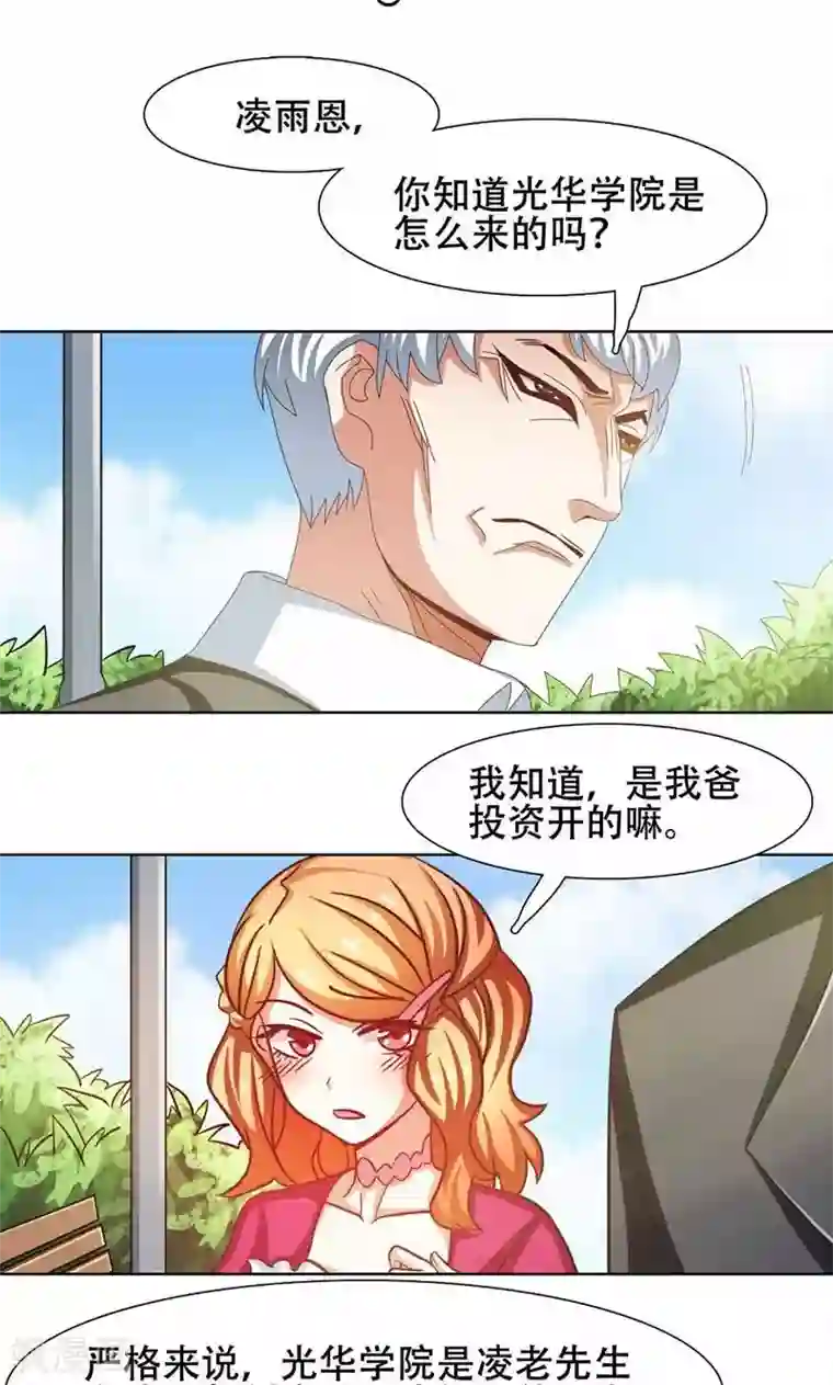 恋爱六分之一第21话
