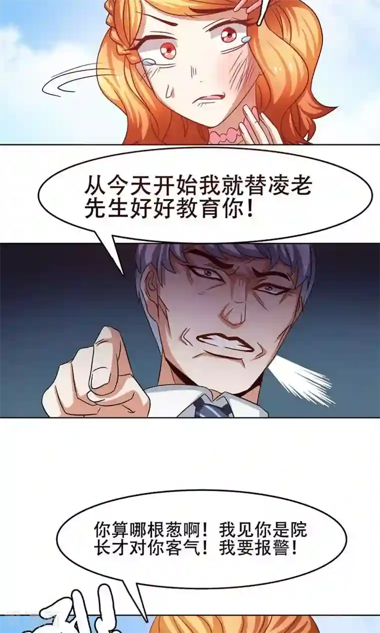 恋爱六分之一第21话