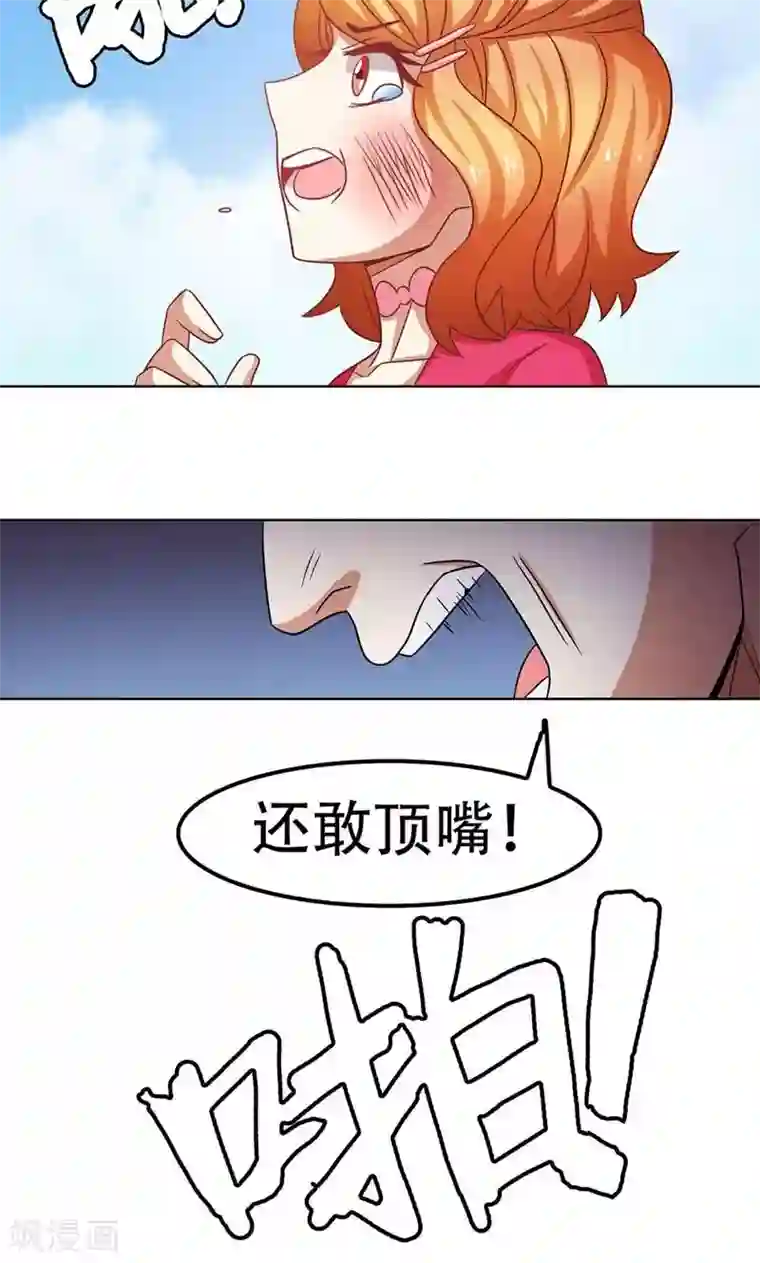 恋爱六分之一第21话