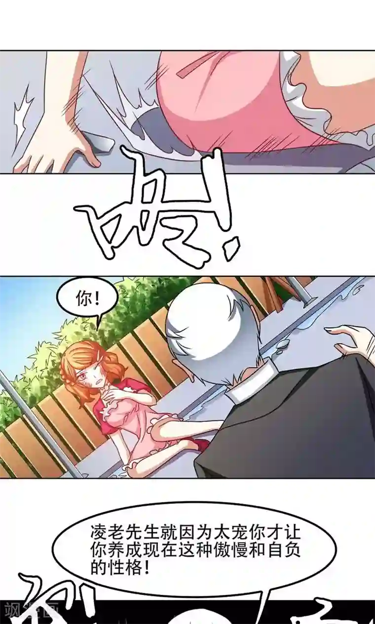 恋爱六分之一第21话