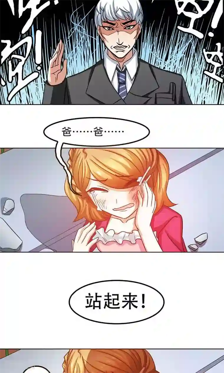 恋爱六分之一第21话