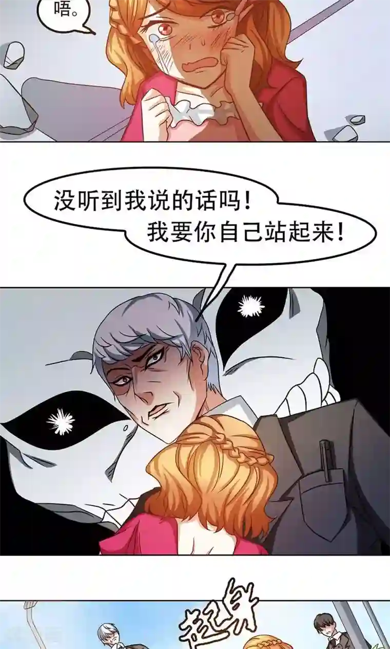 恋爱六分之一第21话
