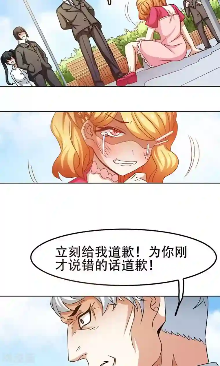 恋爱六分之一第21话