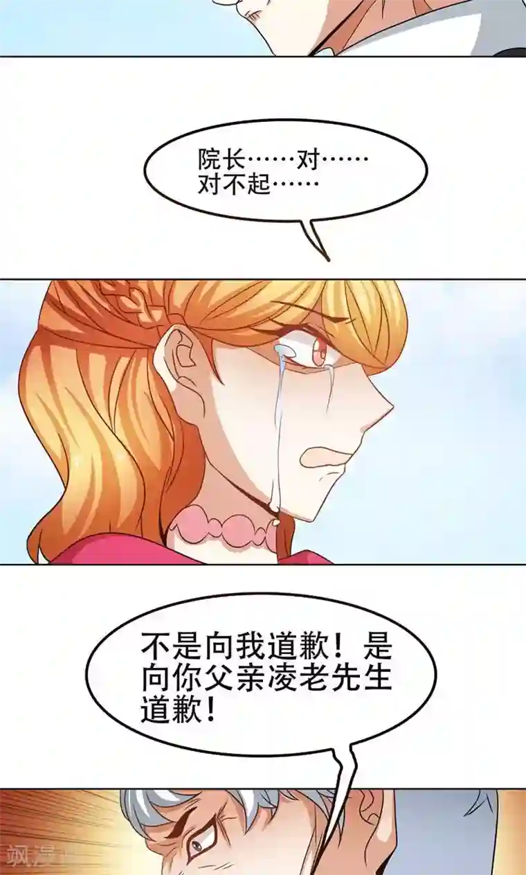 恋爱六分之一第21话