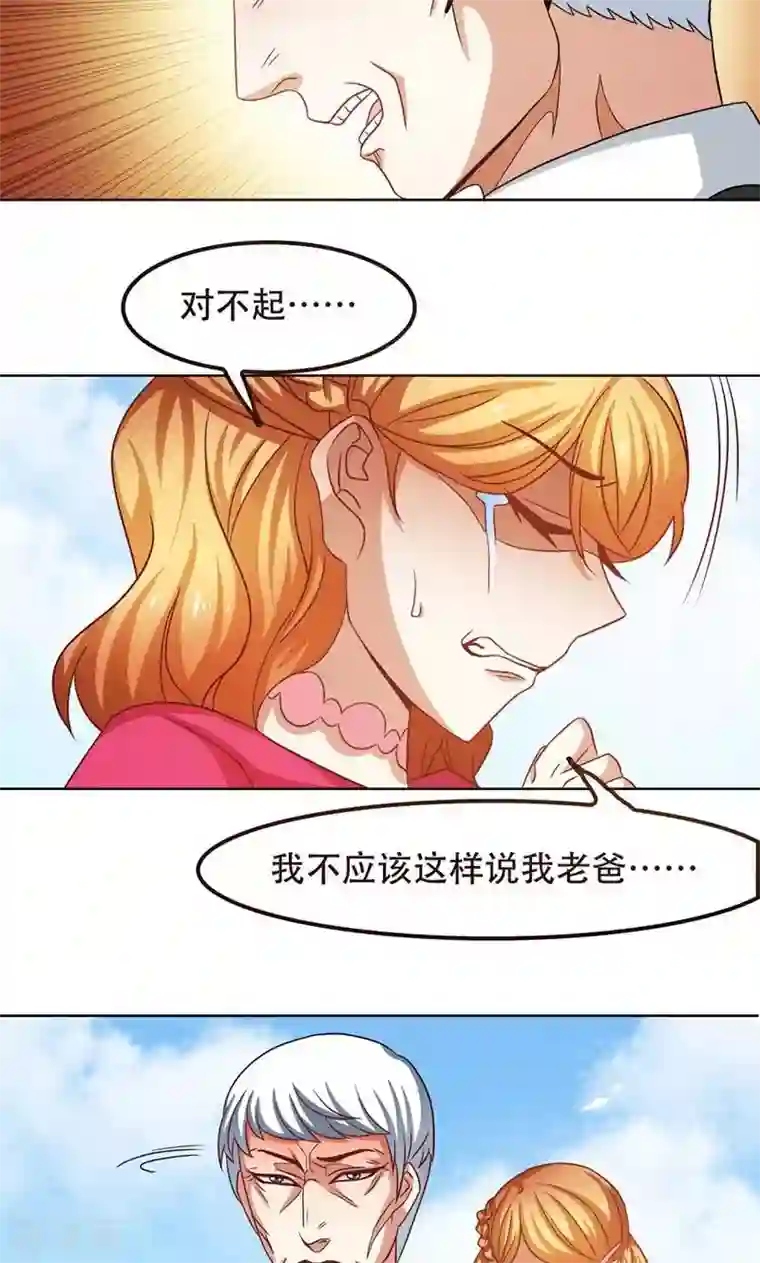 恋爱六分之一第21话
