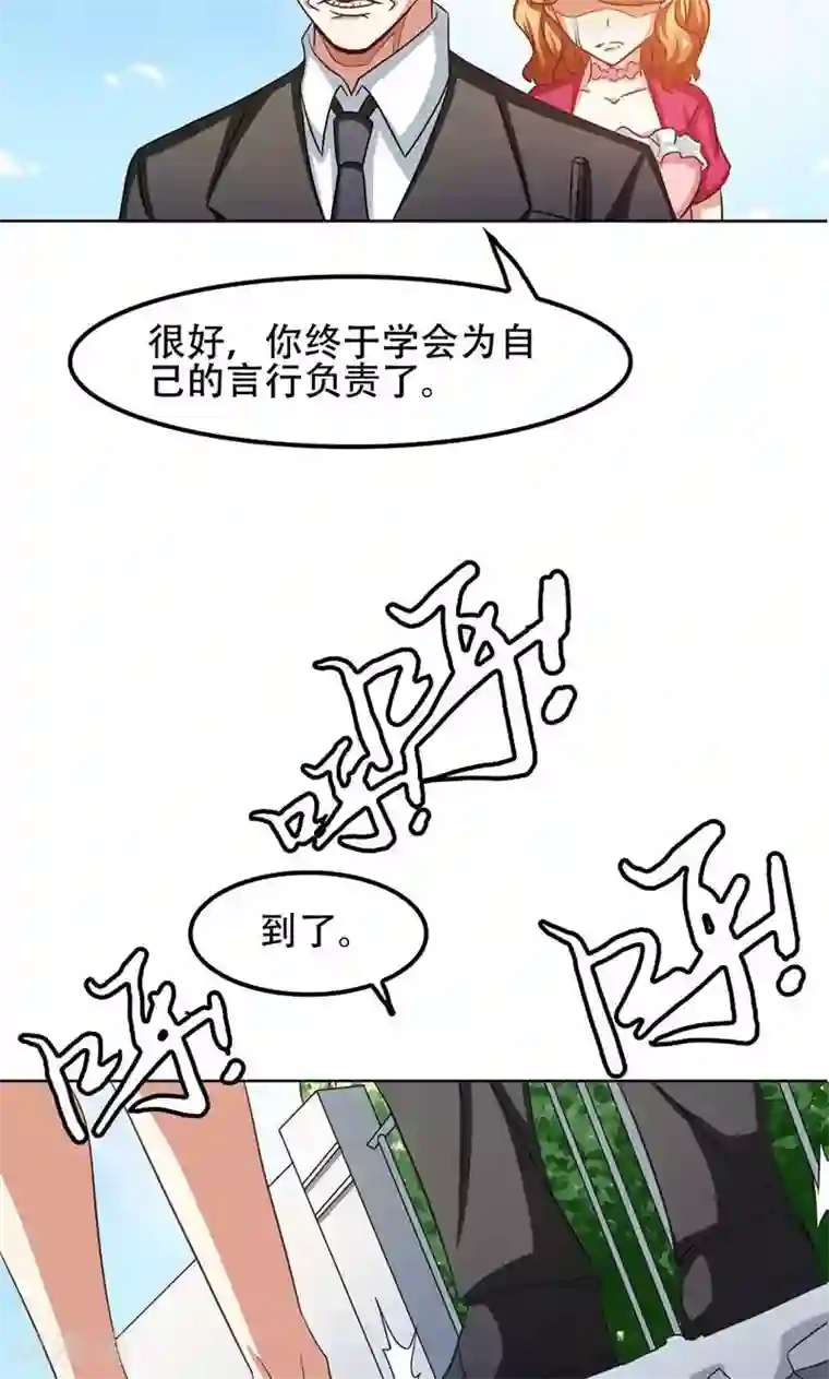 恋爱六分之一第21话