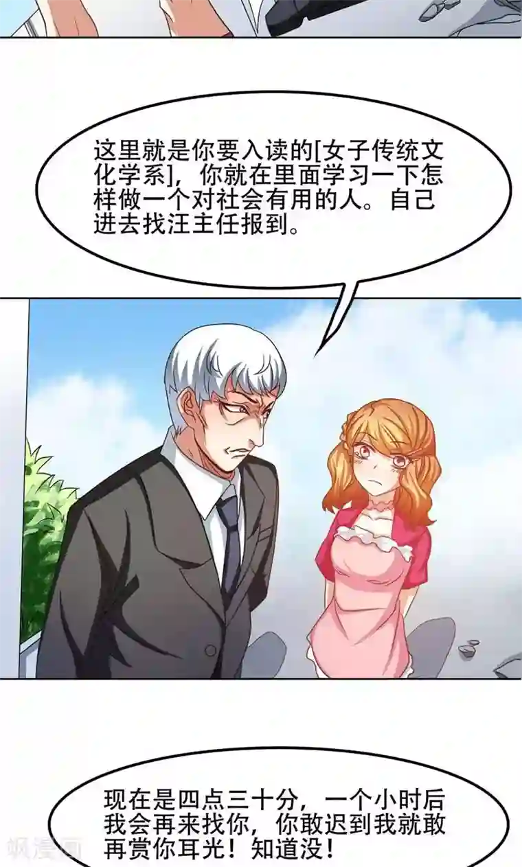 恋爱六分之一第21话